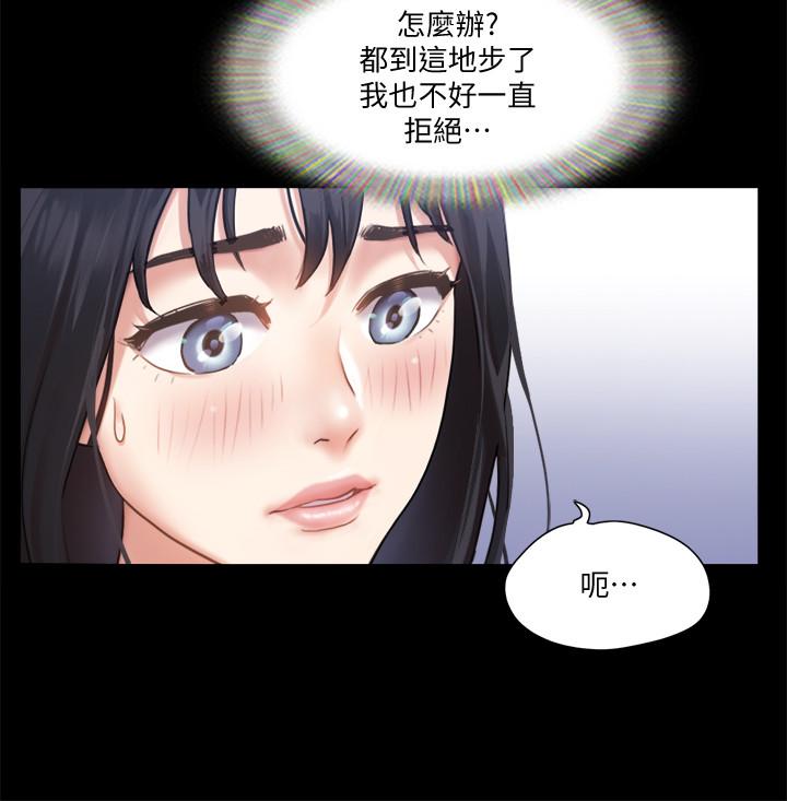 第91话-粗鲁的对待我-协议换爱-远德（第22张）