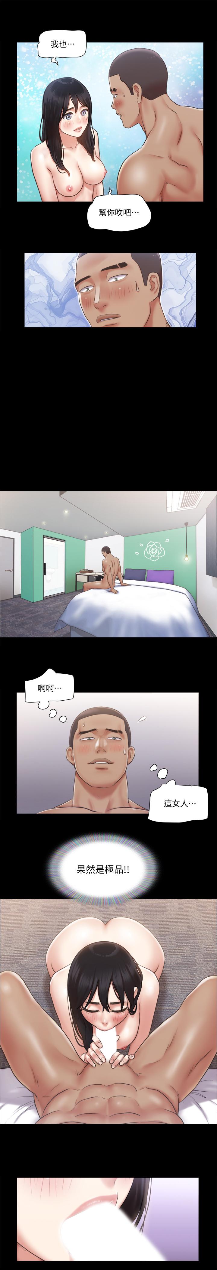 第91话-粗鲁的对待我-协议换爱-远德（第23张）