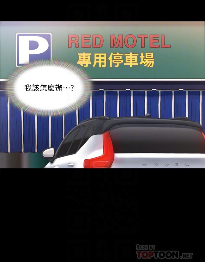 第92话-喜欢被粗鲁对待的韶恩-协议换爱-远德（第4张）