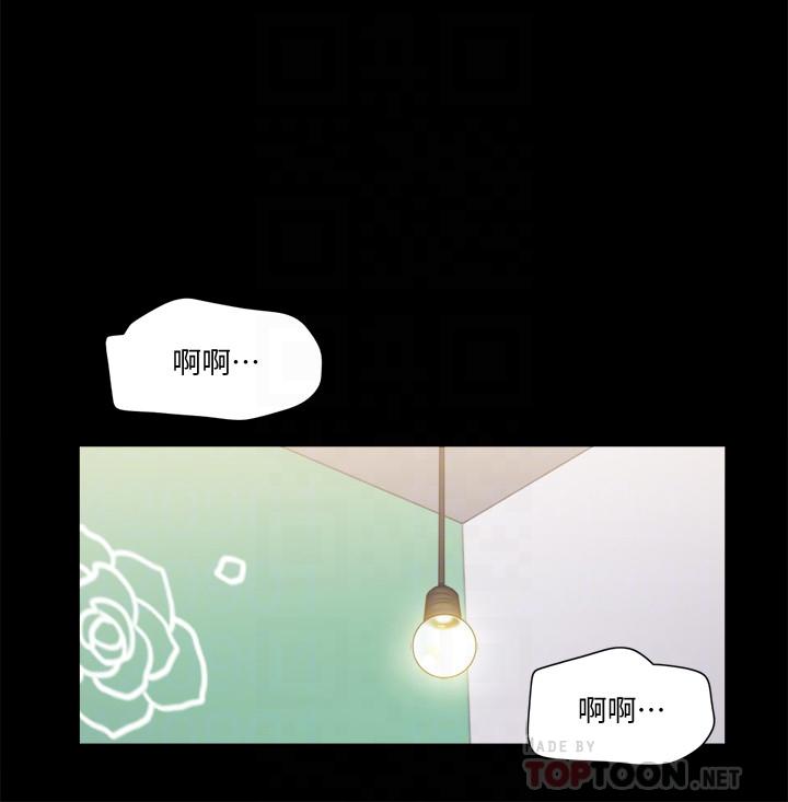 第92话-喜欢被粗鲁对待的韶恩-协议换爱-远德（第6张）