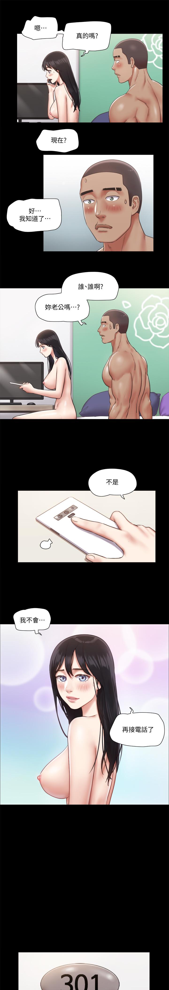 第92话-喜欢被粗鲁对待的韶恩-协议换爱-远德（第9张）