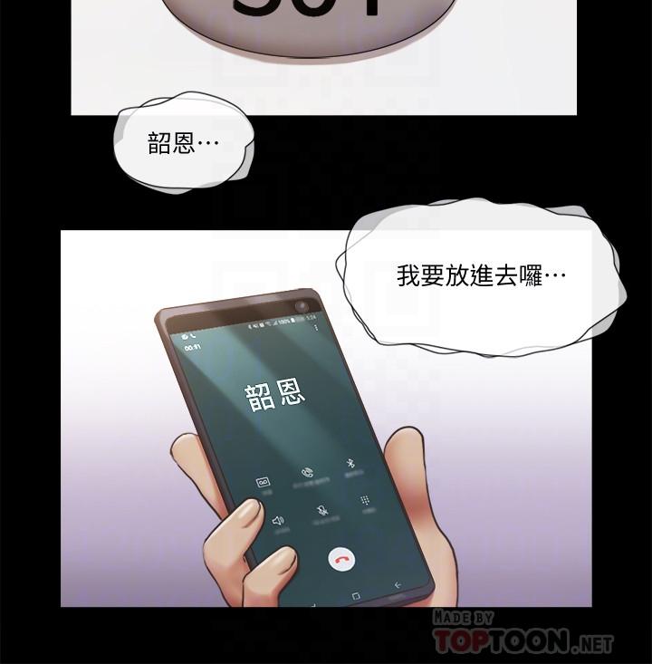 第92话-喜欢被粗鲁对待的韶恩-协议换爱-远德（第10张）