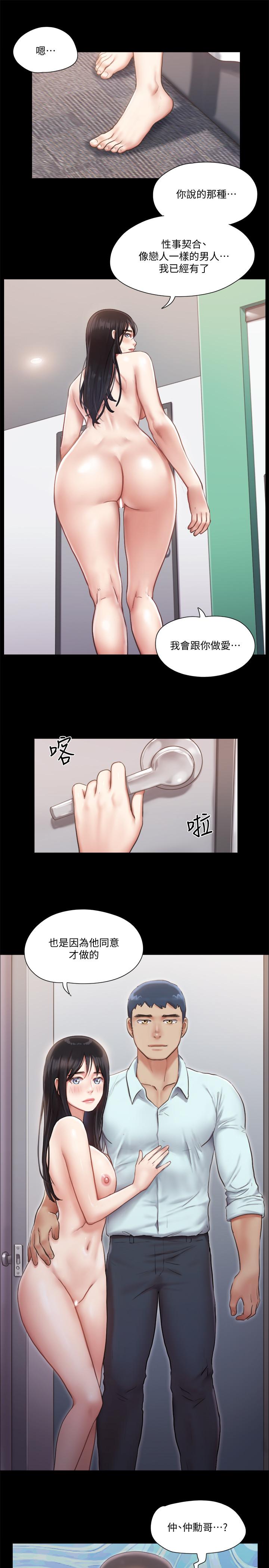 第93话-隐藏不住兴奋的激烈性爱-协议换爱-远德（第3张）