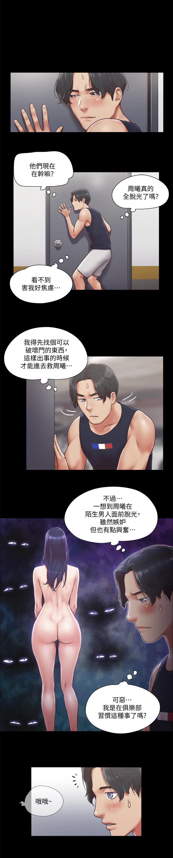 第94话-我直接掰开给你看-协议换爱-远德（第1张）