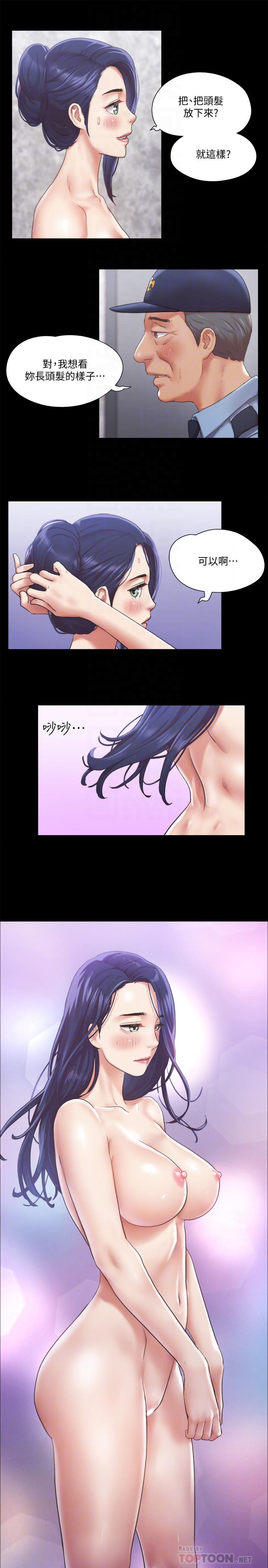 第94话-我直接掰开给你看-协议换爱-远德（第6张）