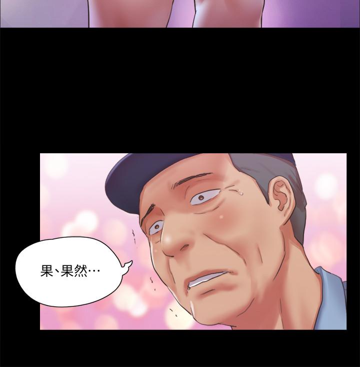 第94话-我直接掰开给你看-协议换爱-远德（第7张）