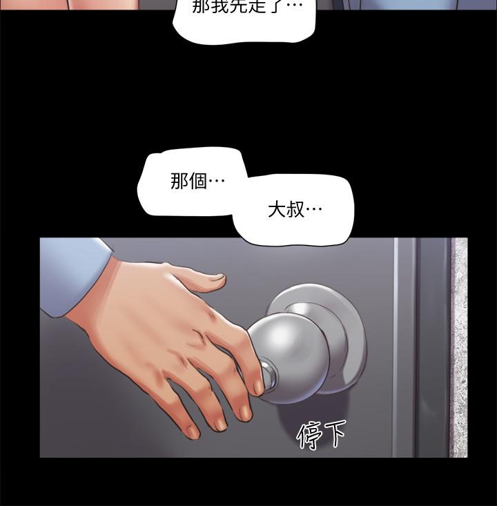 第94话-我直接掰开给你看-协议换爱-远德（第9张）