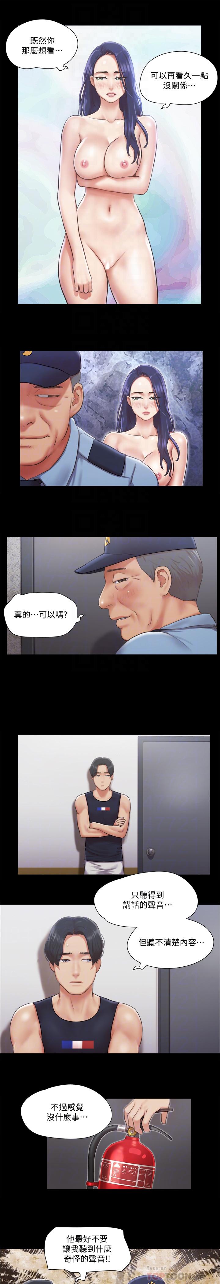 第94话-我直接掰开给你看-协议换爱-远德（第10张）