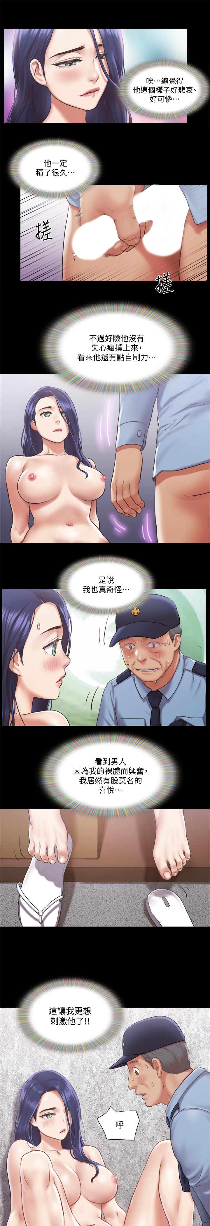 第94话-我直接掰开给你看-协议换爱-远德（第24张）