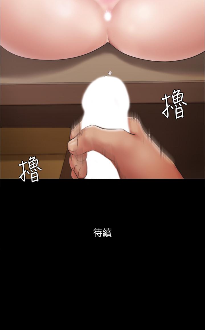 第94话-我直接掰开给你看-协议换爱-远德（第27张）