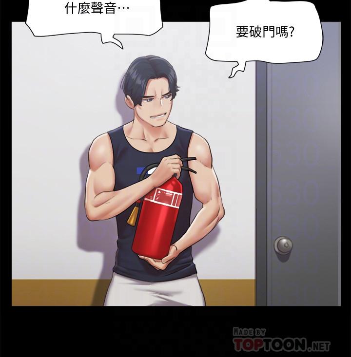 第95话-找到新玩法的周曦-协议换爱-远德（第6张）