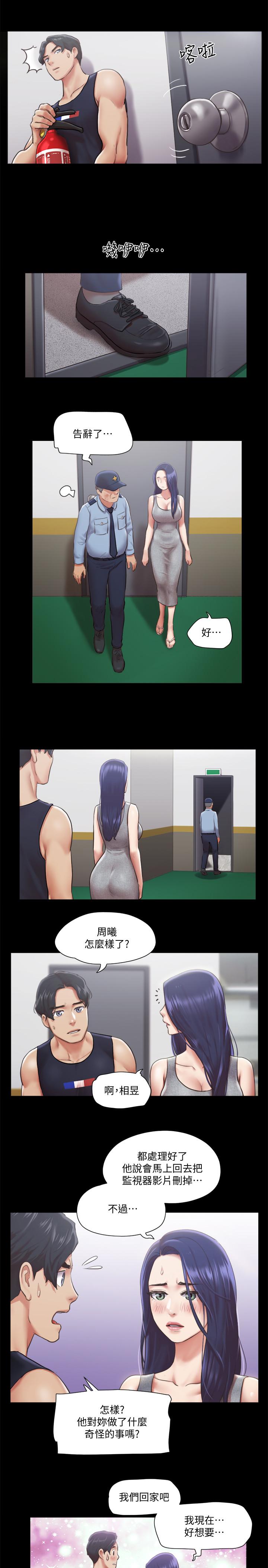 第95话-找到新玩法的周曦-协议换爱-远德（第7张）