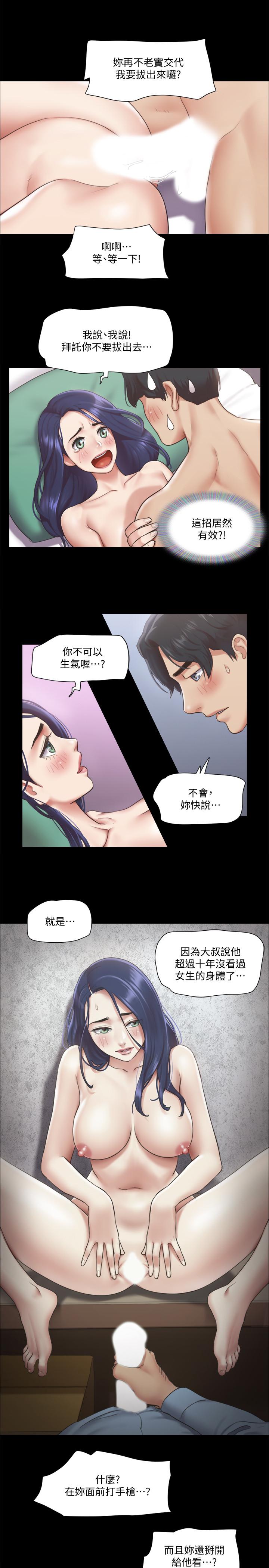 第95话-找到新玩法的周曦-协议换爱-远德（第13张）