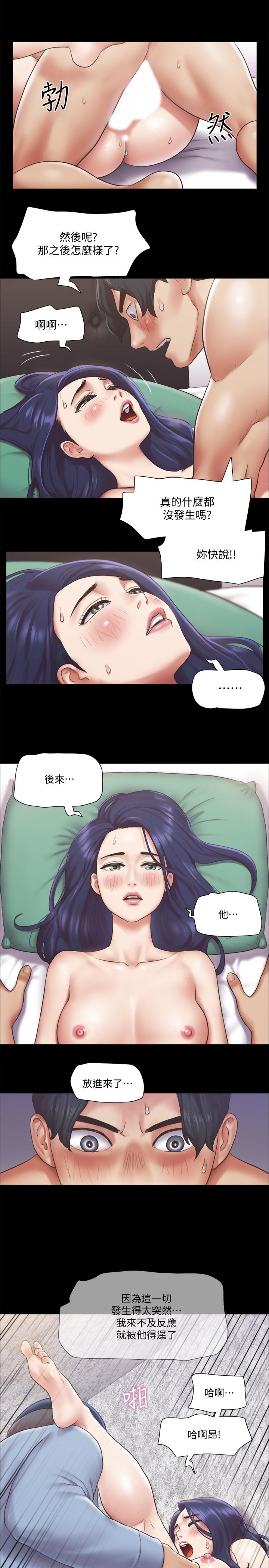 第95话-找到新玩法的周曦-协议换爱-远德（第15张）