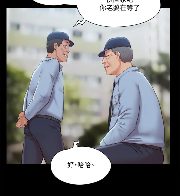 第96话-韶恩的淫乱3P-协议换爱-远德（第5张）