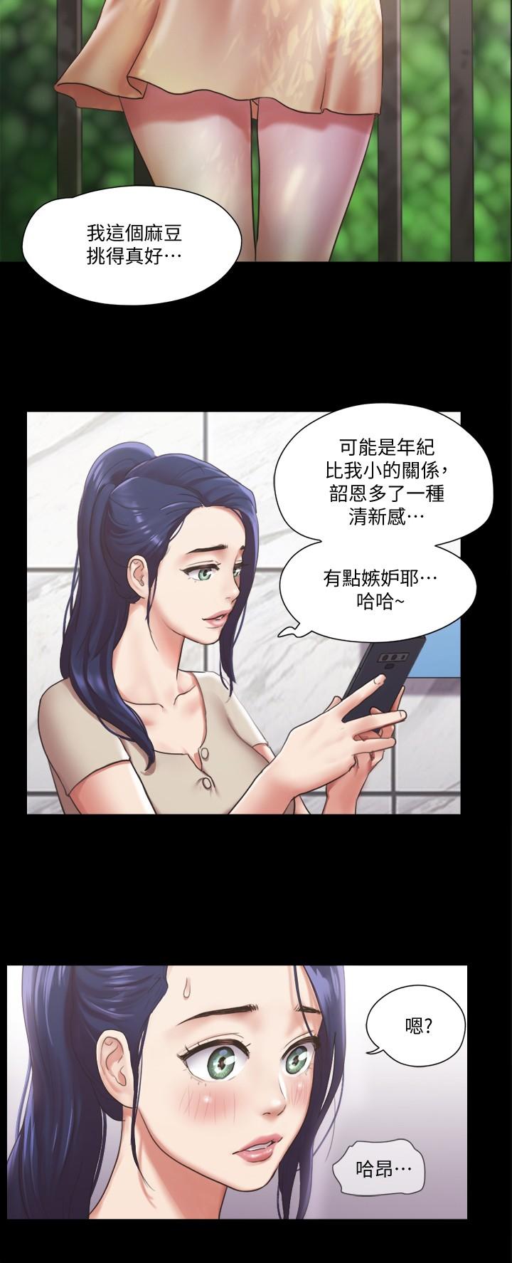 第97话-多人混战带来的快感-协议换爱-远德（第2张）