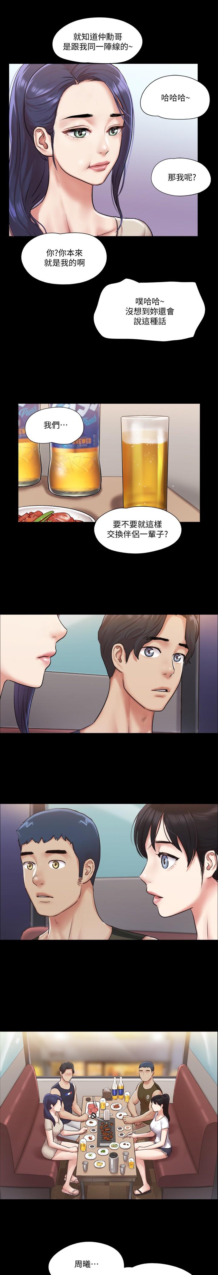 第97话-多人混战带来的快感-协议换爱-远德（第9张）