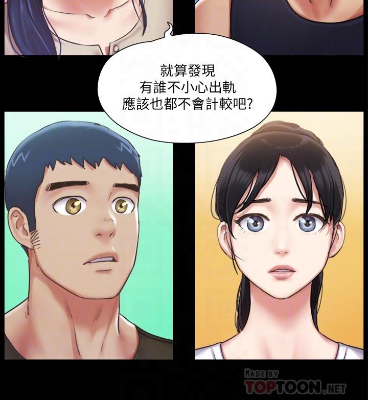第97话-多人混战带来的快感-协议换爱-远德（第12张）