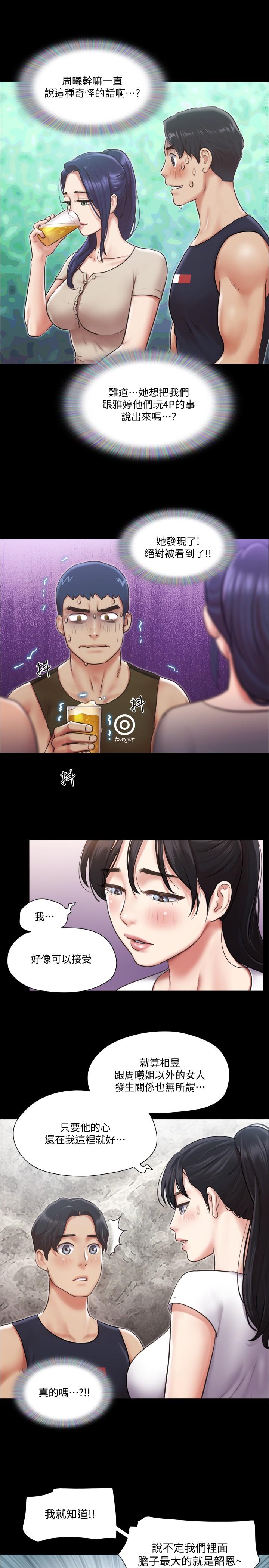 第97话-多人混战带来的快感-协议换爱-远德（第13张）