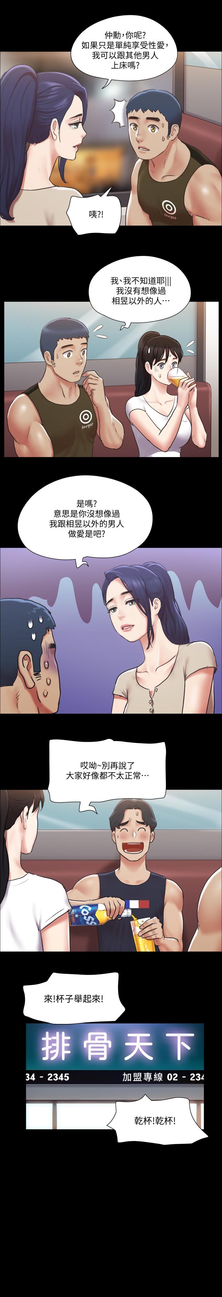 第97话-多人混战带来的快感-协议换爱-远德（第15张）