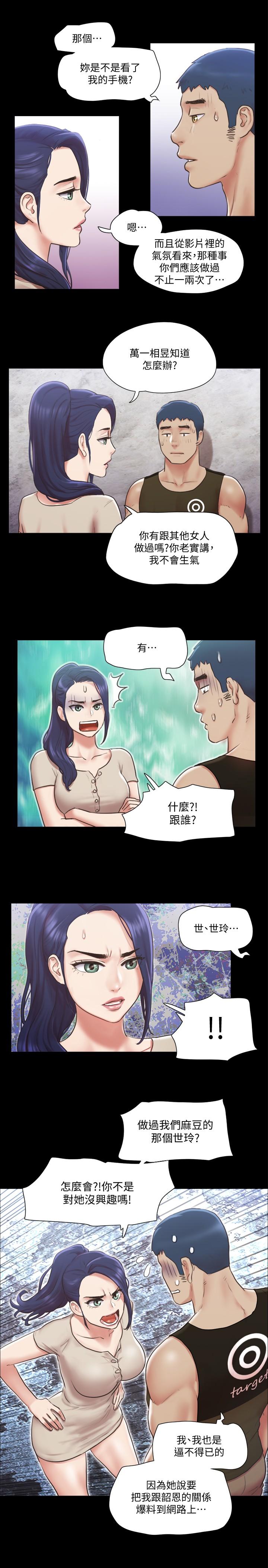 第97话-多人混战带来的快感-协议换爱-远德（第17张）
