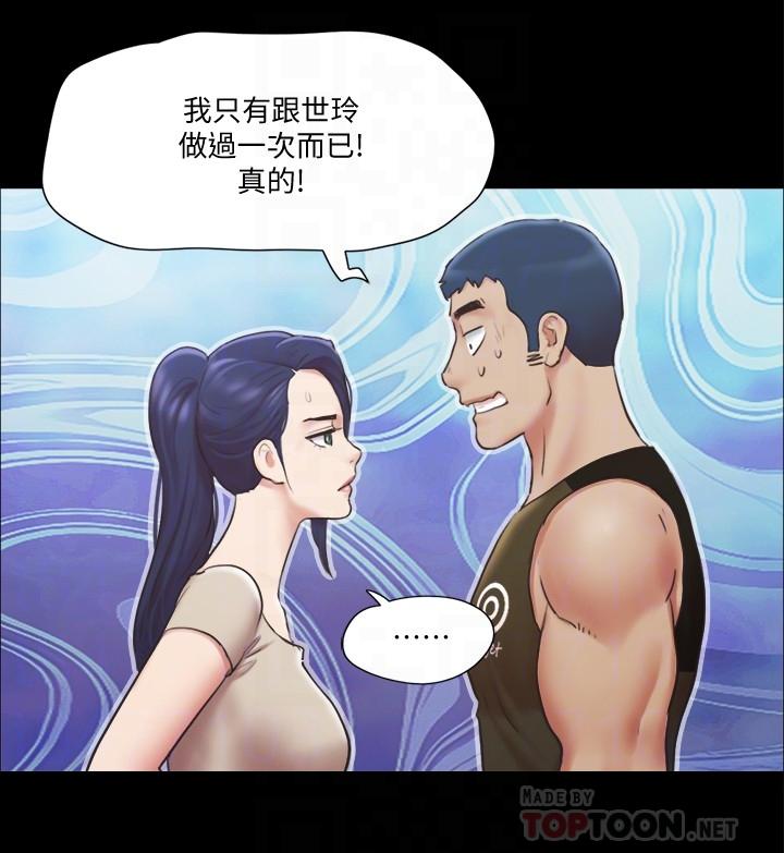 第97话-多人混战带来的快感-协议换爱-远德（第18张）