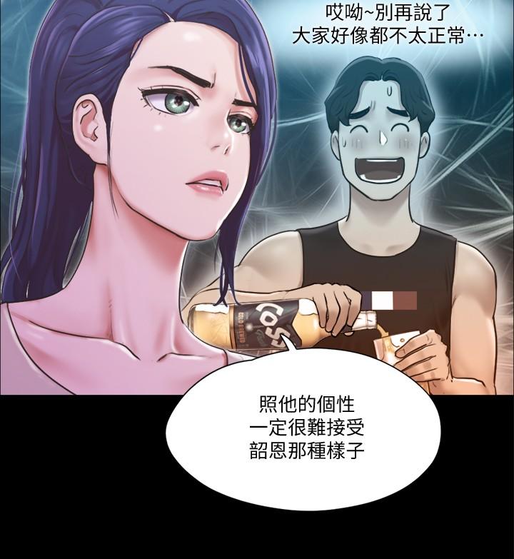 第97话-多人混战带来的快感-协议换爱-远德（第20张）