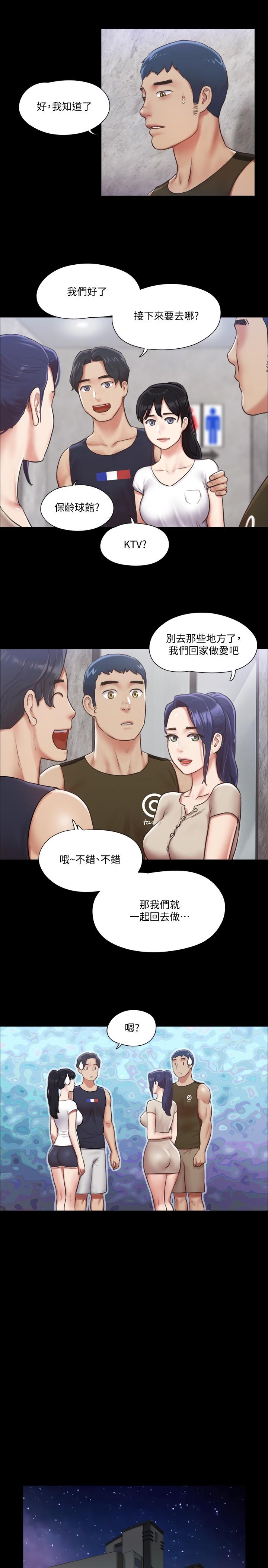 第97话-多人混战带来的快感-协议换爱-远德（第21张）