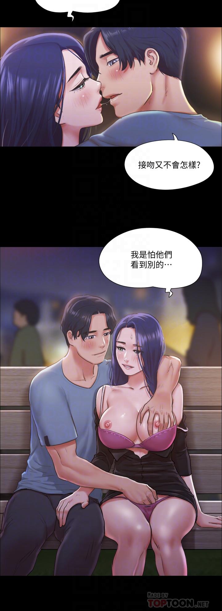 第98话-韶恩最兴奋的要素-协议换爱-远德（第6张）