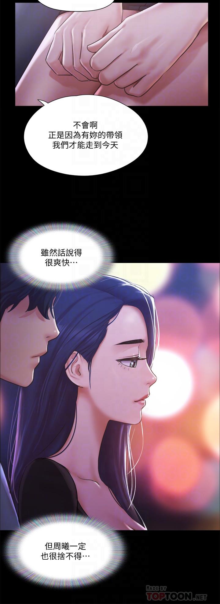 第98话-韶恩最兴奋的要素-协议换爱-远德（第8张）