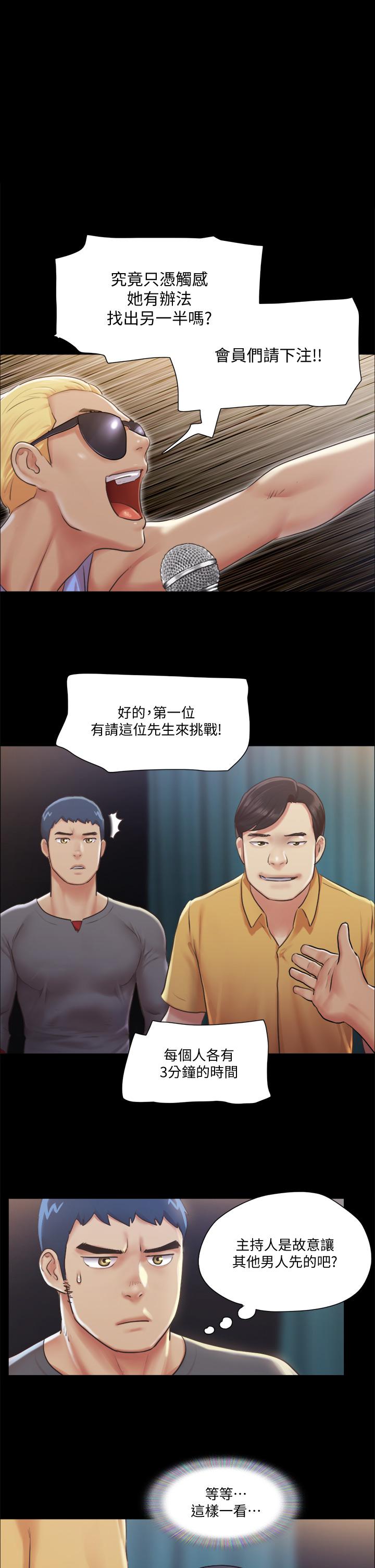 第99话-一览无遗的秘密花园-协议换爱-远德（第1张）