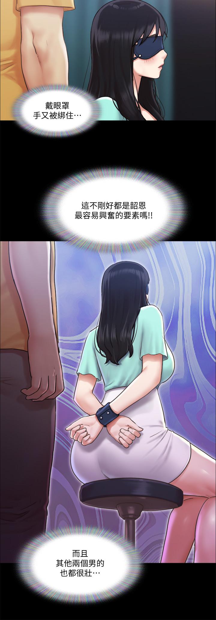 第99话-一览无遗的秘密花园-协议换爱-远德（第2张）