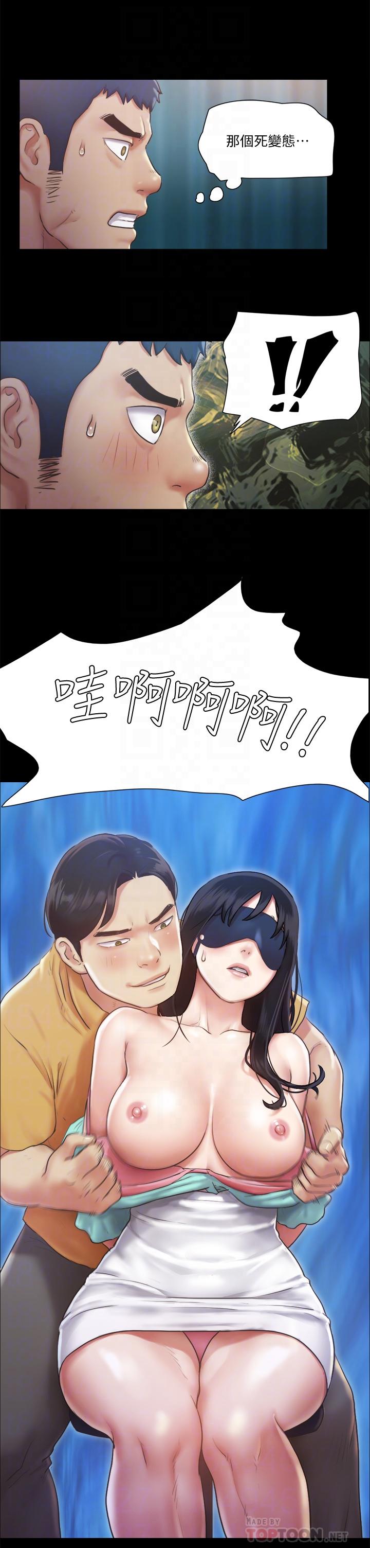 第99话-一览无遗的秘密花园-协议换爱-远德（第4张）