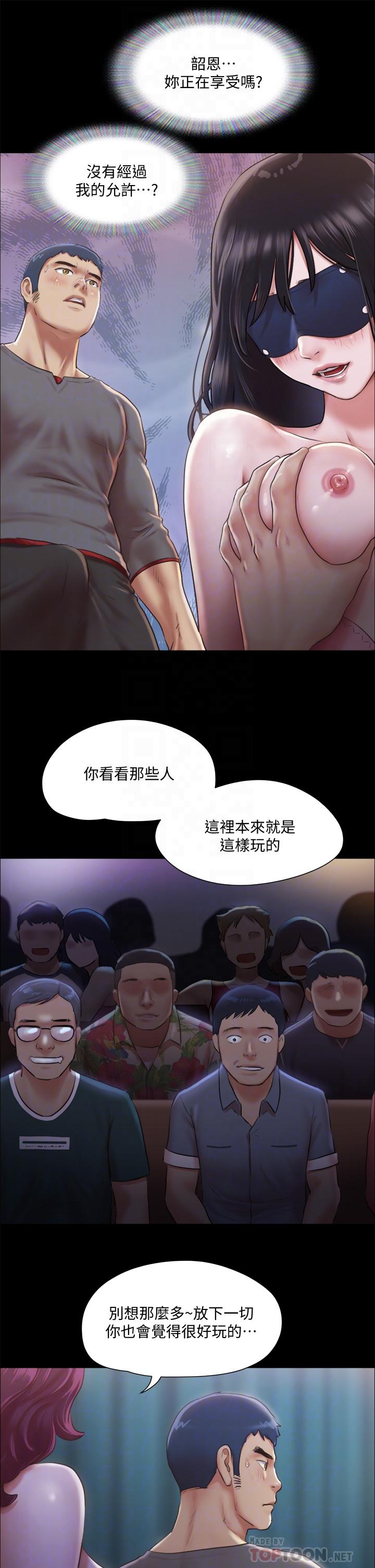 第99话-一览无遗的秘密花园-协议换爱-远德（第10张）
