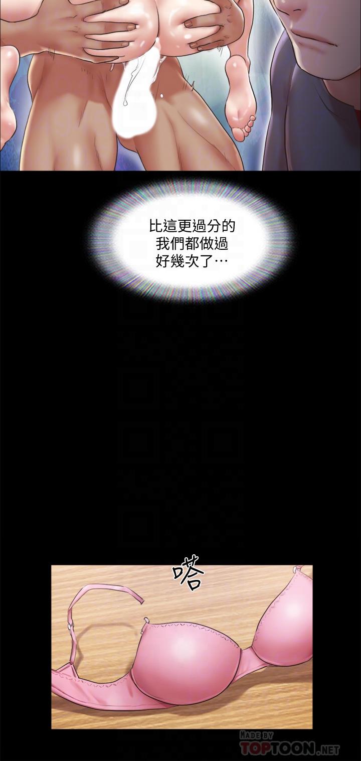 第99话-一览无遗的秘密花园-协议换爱-远德（第12张）
