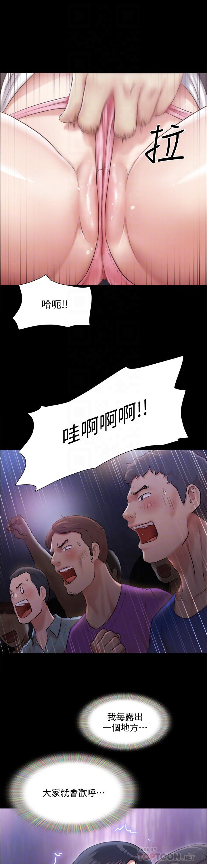 第99话-一览无遗的秘密花园-协议换爱-远德（第14张）