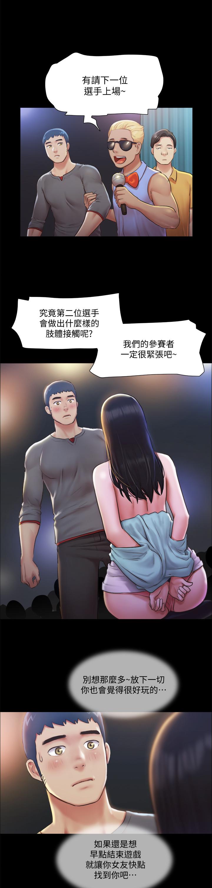 第99话-一览无遗的秘密花园-协议换爱-远德（第17张）