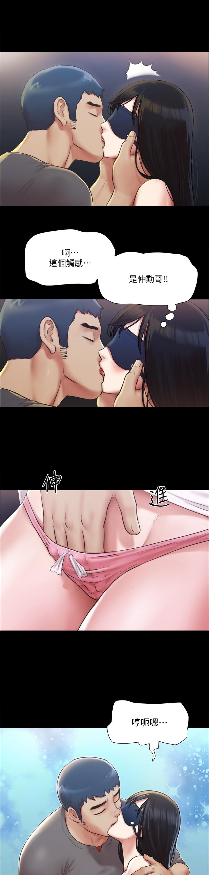 第99话-一览无遗的秘密花园-协议换爱-远德（第19张）