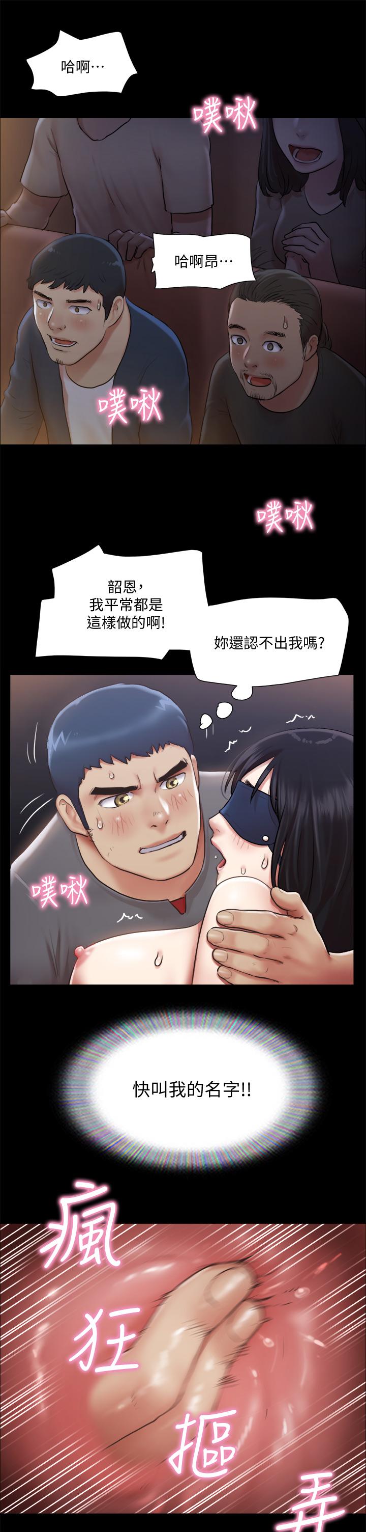 第99话-一览无遗的秘密花园-协议换爱-远德（第22张）