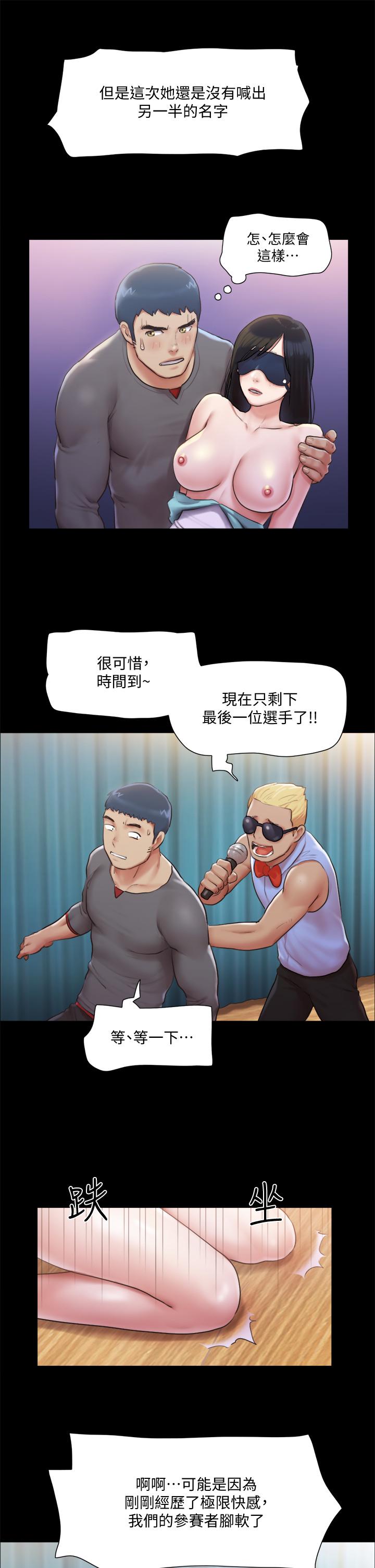 第99话-一览无遗的秘密花园-协议换爱-远德（第25张）