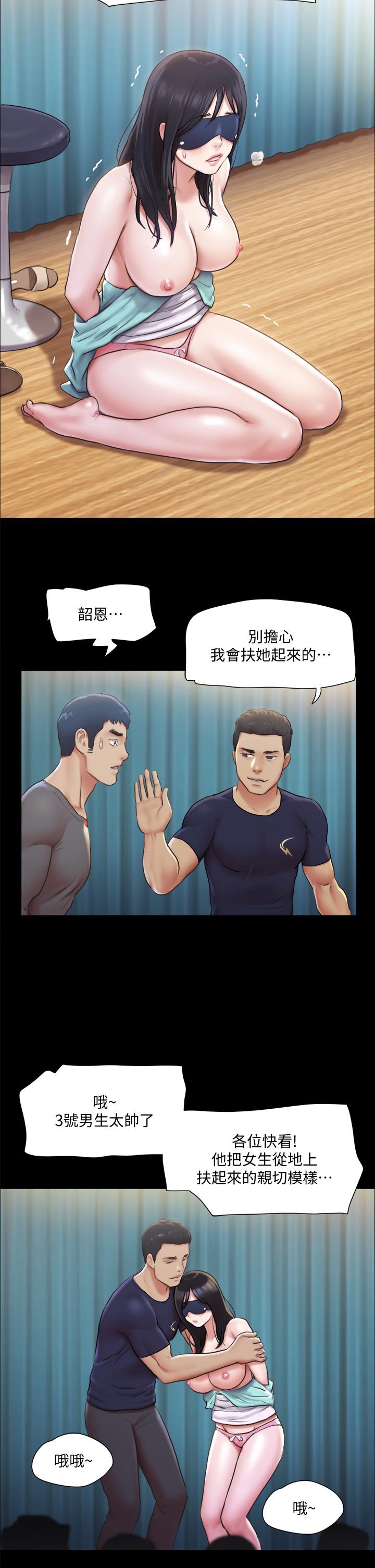 第99话-一览无遗的秘密花园-协议换爱-远德（第26张）