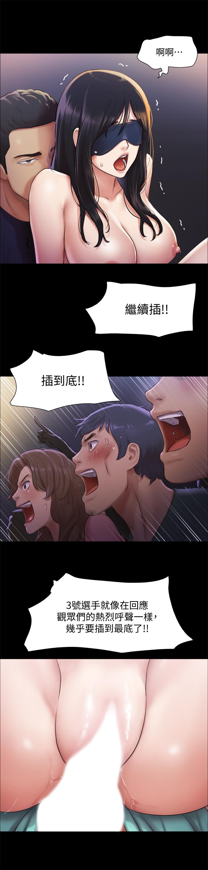 第100话-别人的女人最好吃了-协议换爱-远德（第9张）