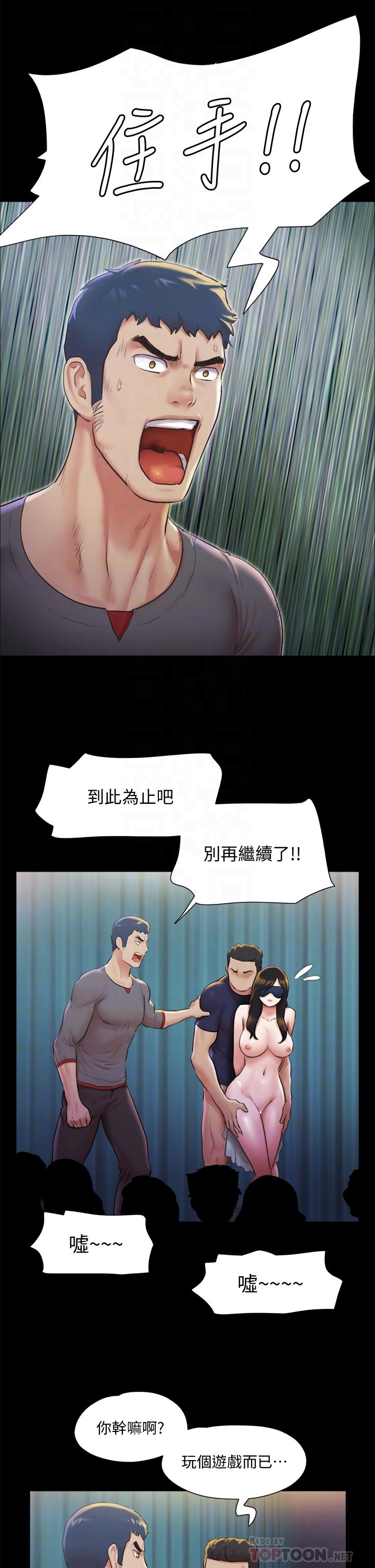 第100话-别人的女人最好吃了-协议换爱-远德（第10张）