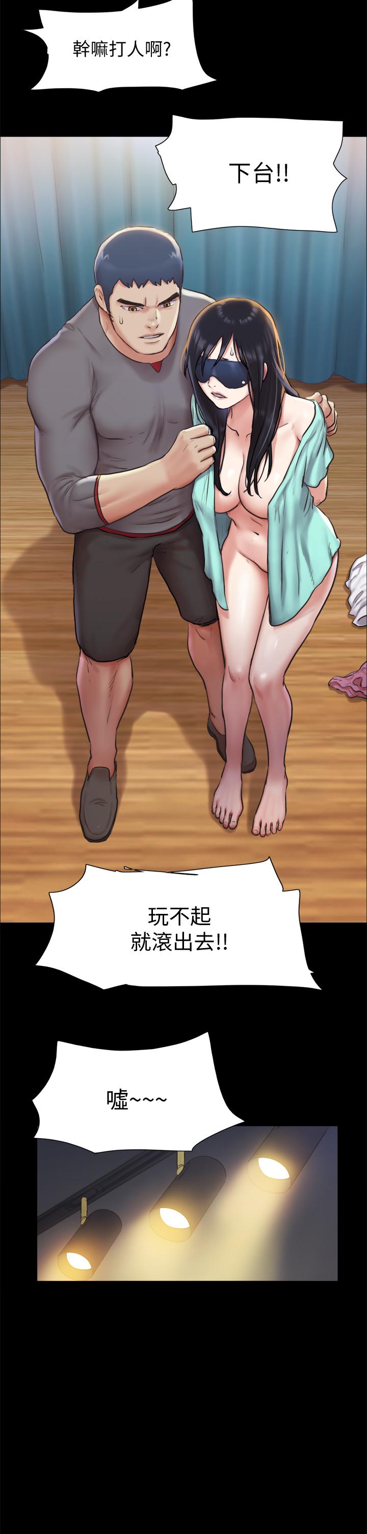 第100话-别人的女人最好吃了-协议换爱-远德（第13张）