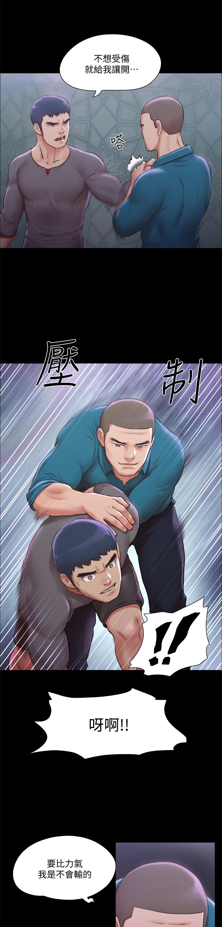 第100话-别人的女人最好吃了-协议换爱-远德（第21张）