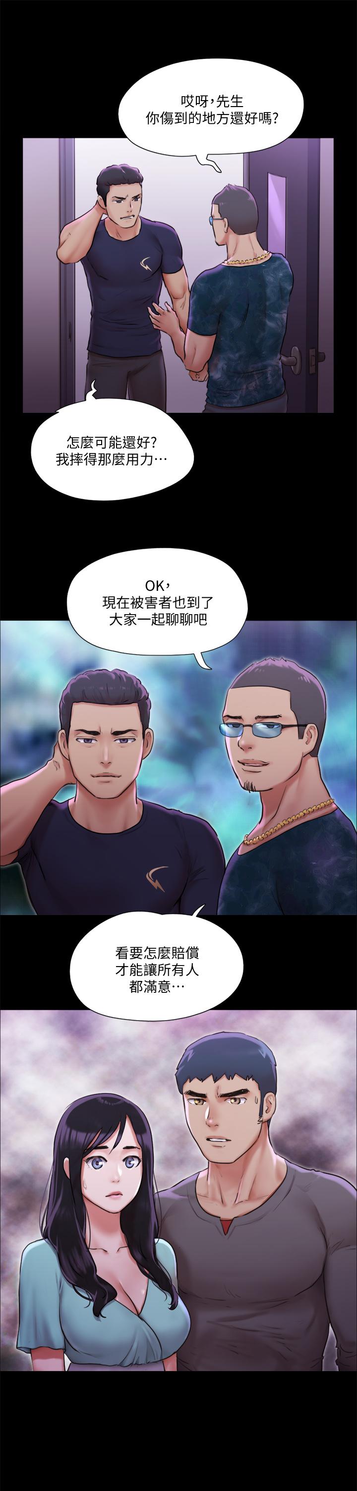 第100话-别人的女人最好吃了-协议换爱-远德（第24张）