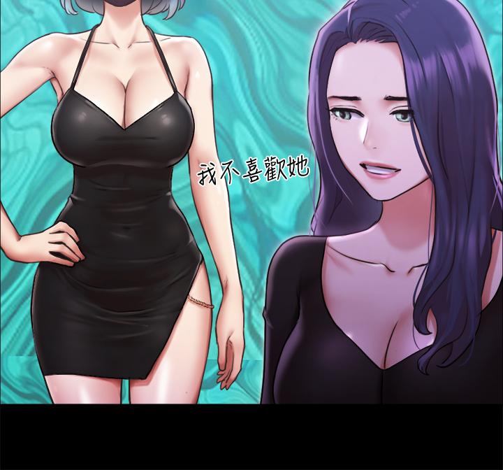 第100话-别人的女人最好吃了-协议换爱-远德（第26张）