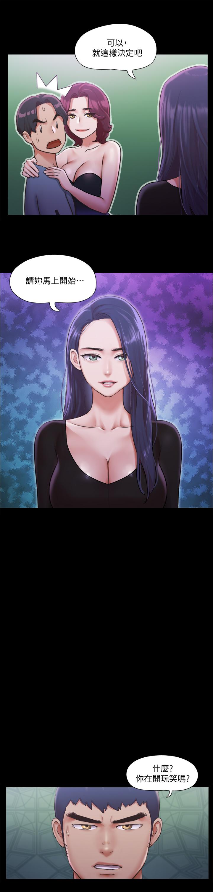 第100话-别人的女人最好吃了-协议换爱-远德（第30张）