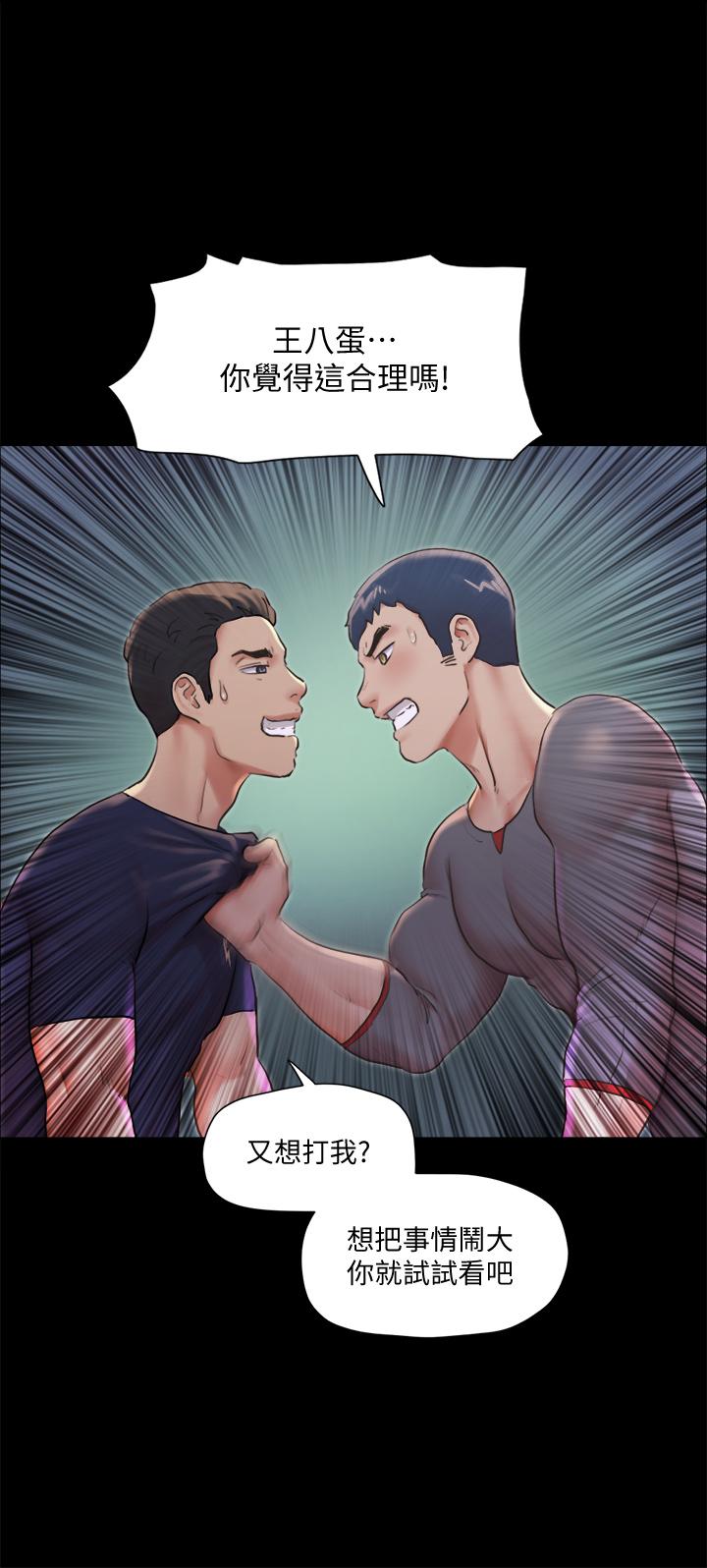 第100话-别人的女人最好吃了-协议换爱-远德（第32张）