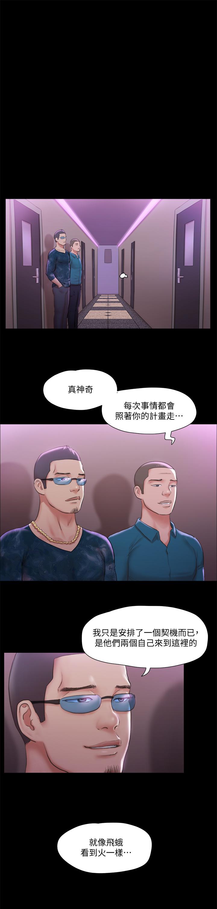 第101话-因嫉妒而涌上的快感-协议换爱-远德（第1张）